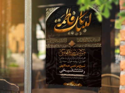 مراسم-هفتگی
