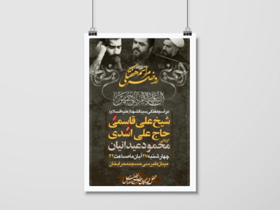 مراسم-هفتگی