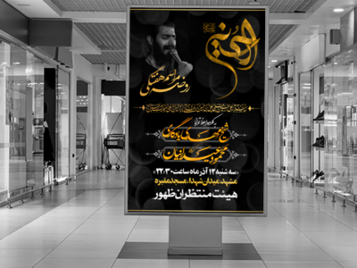 مراسم-هفتگی