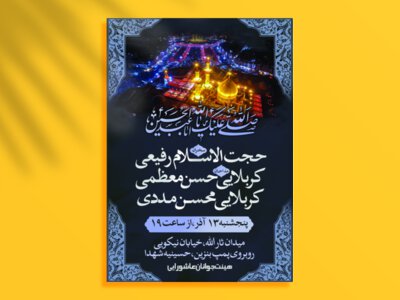 اطلاعیه-هیئت-هفتگی