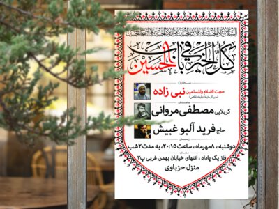 هفتگی