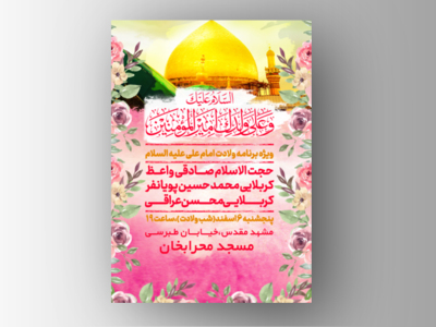 ولادت-امام-علی