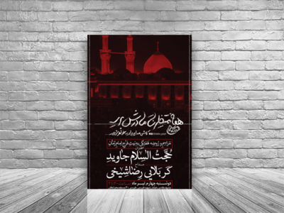 مراسم-هفتگی