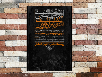 شهادت-حضرت-ام-البنین-سلام-الله-علیها