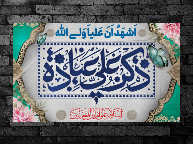 پشت-منبر-ولادت-امام-علی