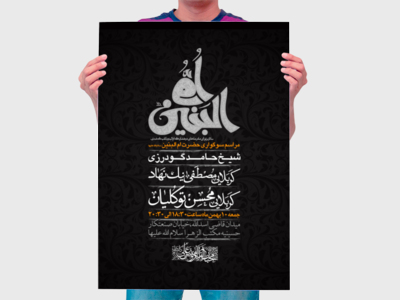 مراسم-سوگواری-شهادت-حضرت-ام-البنین-سلام-الله-علیها
