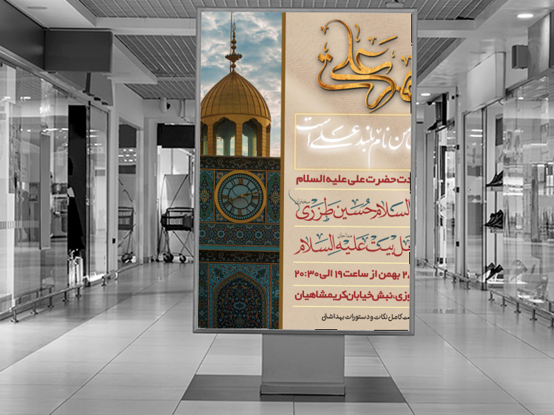 ولادت-حضرت-علی-(ع)