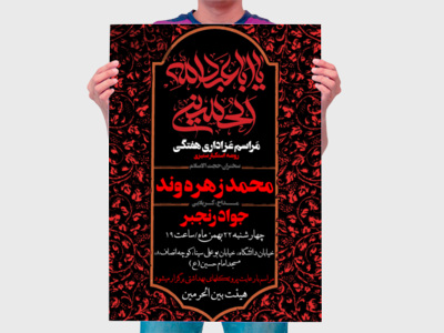 مراسم-هفتگی