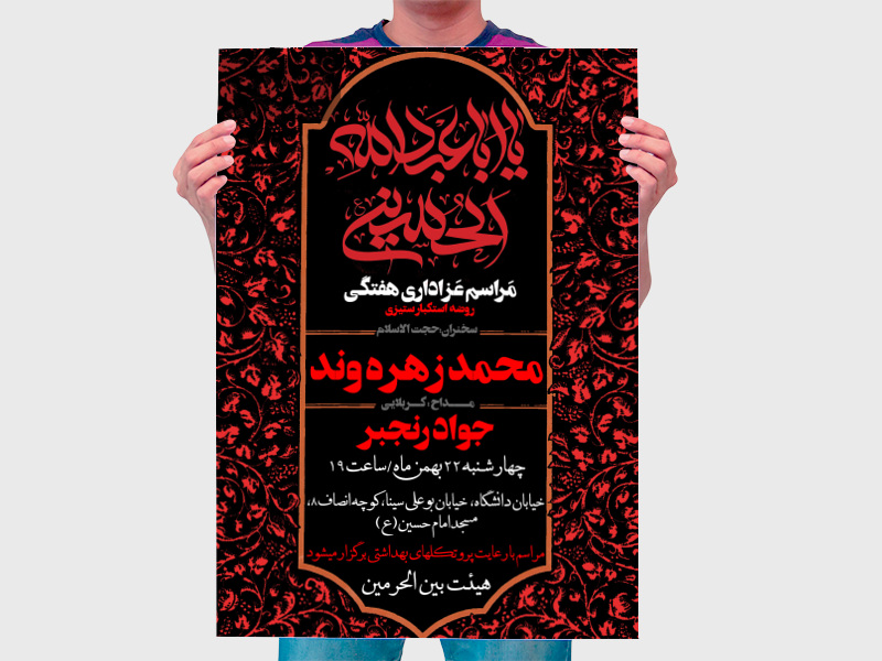 مراسم-هفتگی