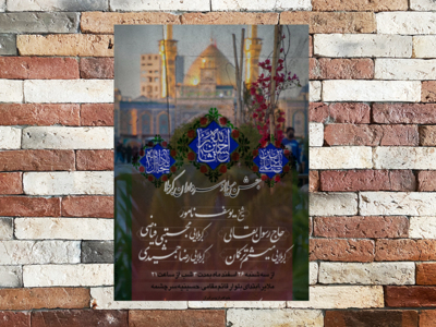 جشن-میلاد-سرداران-کربلا