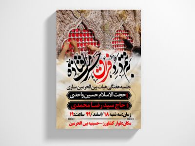 طرح-جلسه-هفتگی