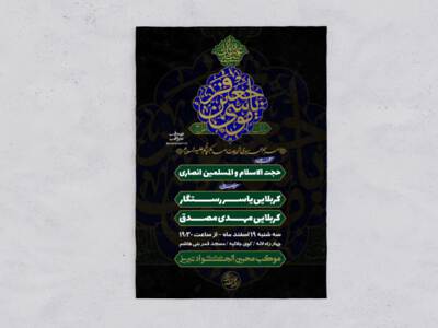 طرح-لایه-باز-شهادت-امام-کاظم