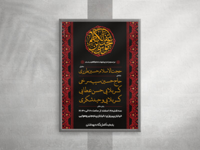 شهادت-امام-کاظم-علیه-السلام