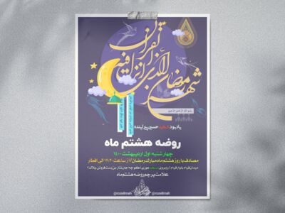 ماه-رمضان