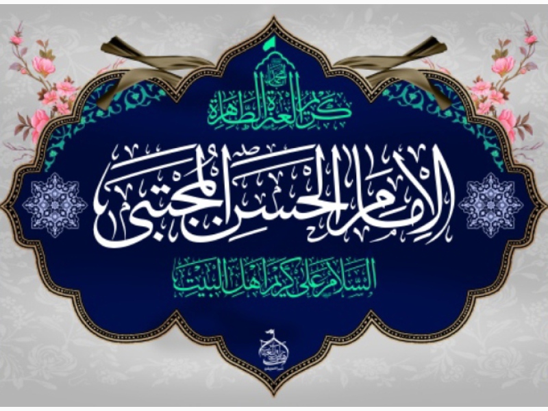 طرح-مناسب‌ولادت-و-شهادت-امام‌حسن-ع