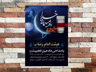 ماه-رمضان-توسل-به-حضرت-ابالفضل