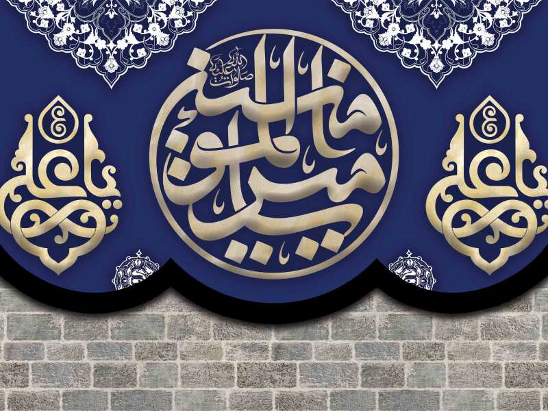 جایگاه-امام-علی-ع