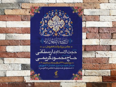 جشن-نیمه-شعبان