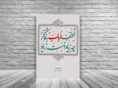 لوح-امام-حسین-ع