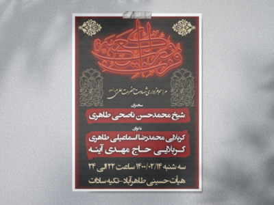 شهادت-حضرت-علی-علیه-السلام