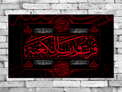 پشت-منبر-شهادت-امام-علی-(ع)