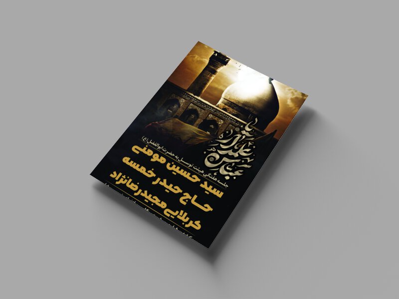 جلسه-هفتگی