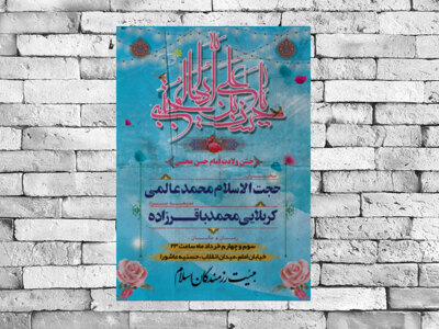 طرح-ولادت-جشن-امام-حسن-مجتبي