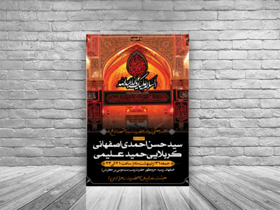 جلسه-هفتگی-پس-زمینه-حرم-امام-حسین2
