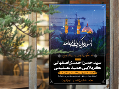 طرح-روضه-هفتگی-پس-زمینه-حرم-3