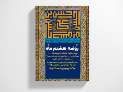 ولادت-امام-حسن-مجتبی