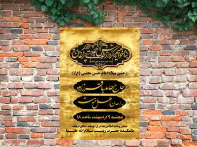 امام-حسن