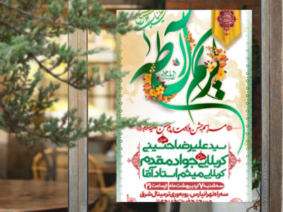 جشن-ولادت-امام-حسن-علیه-السلام