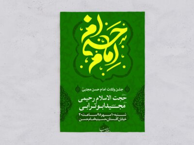 ولادت-امام-حسن-مجتبی(ع)