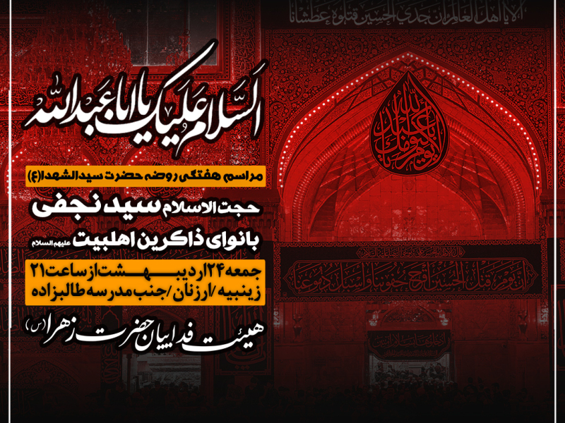 نجیب-الله-میرزایی