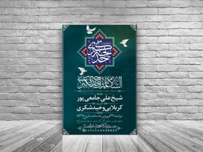 مراسم-وفات-حضرت-خدیجه