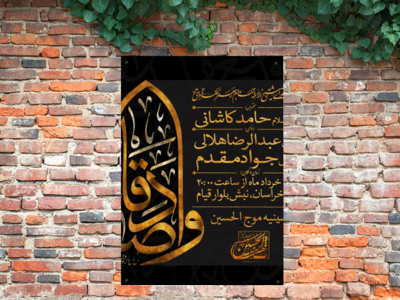 اطلاعیه-مراسم-امام-صادق-(ع)