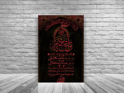 اطلاعیه-مراسم-امام-صادق-(ع)