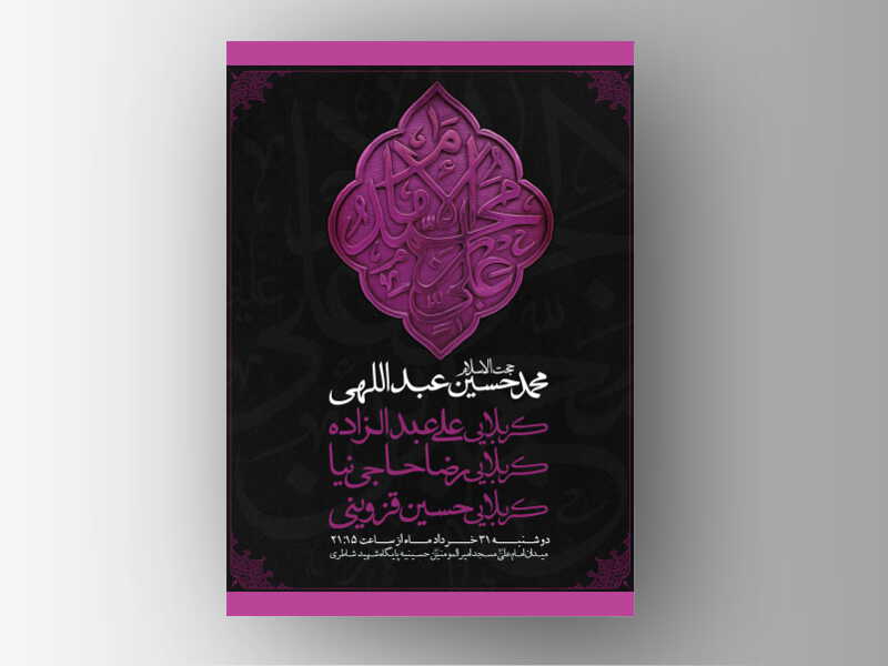 شهادت-امام-جواد-(ع)
