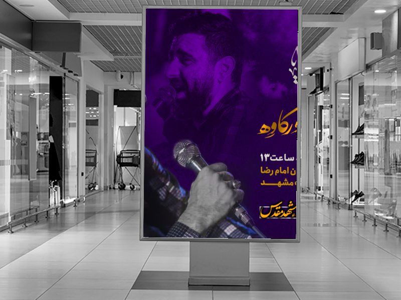 مراسم-شب-زیارتی-و-شهادت-امام-رضا-به-روایت-23-ذی-القعده