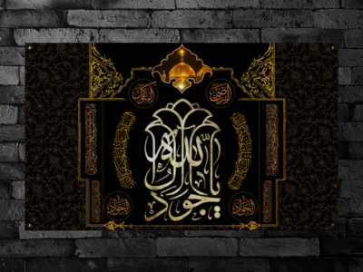 پشت-منبر-شهادت-امام-جواد-(ع)