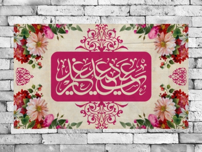 طرح-عید-غدیر-خم