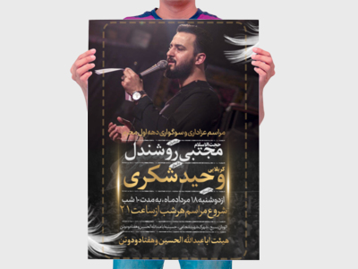 محرم