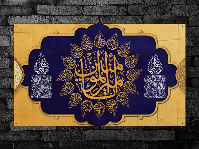 طرح-لایه-باز-جایگاه-جشن-عید-غدیر