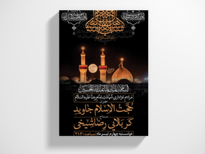 محرم