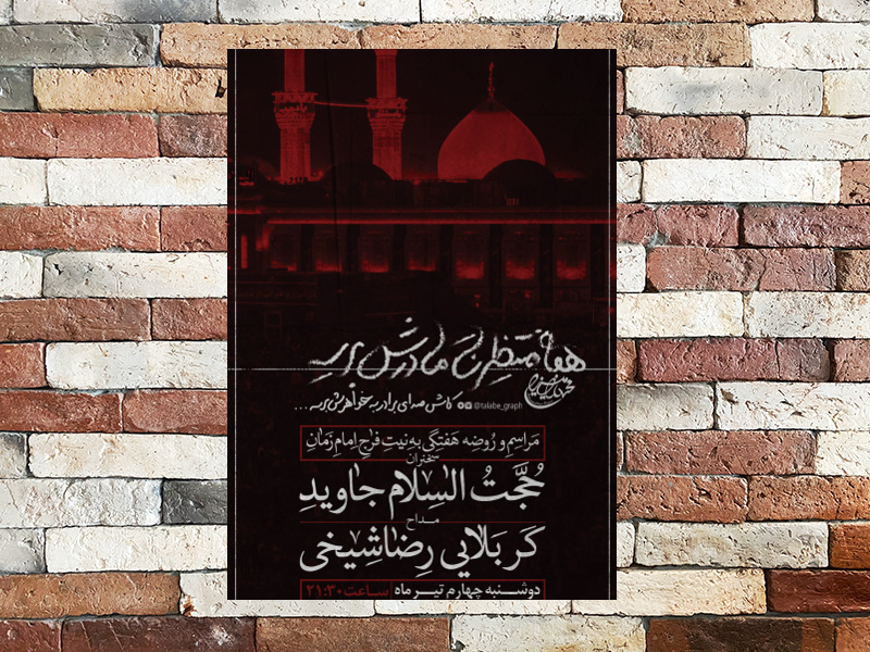 محرم
