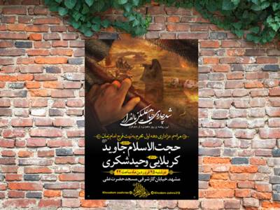 تاسوعا-و-عاشورا