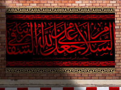 امام-حسین