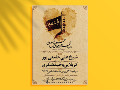 محرم