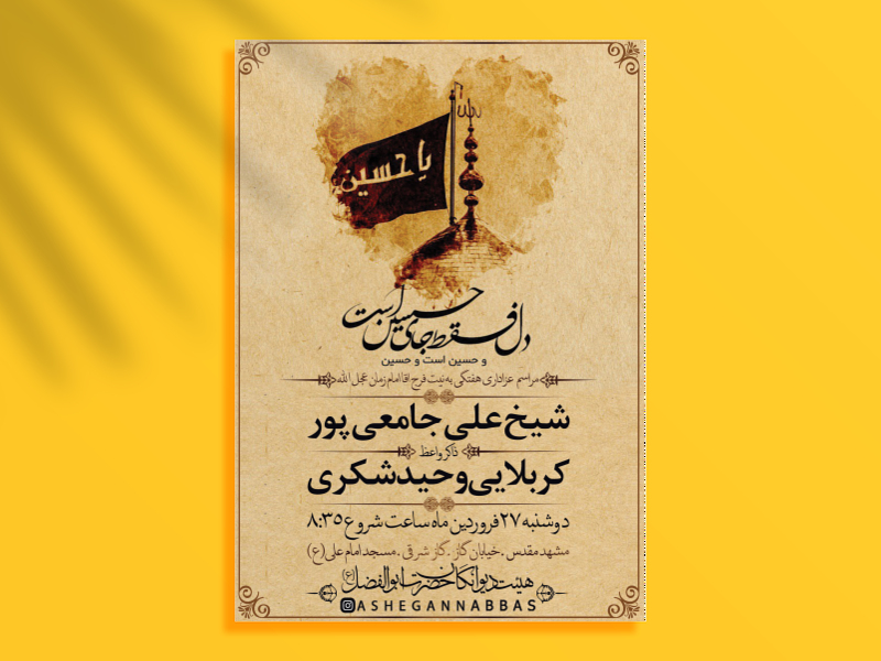 محرم