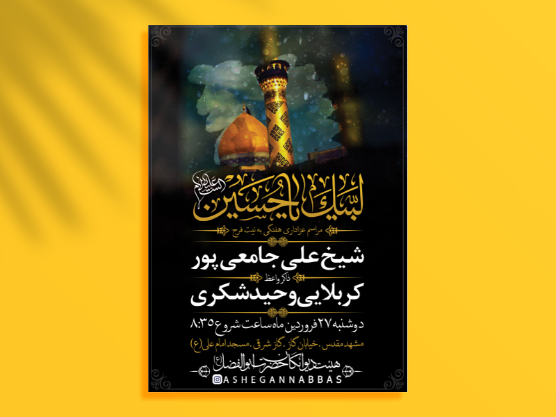 مراسم-پیشواز-محرم